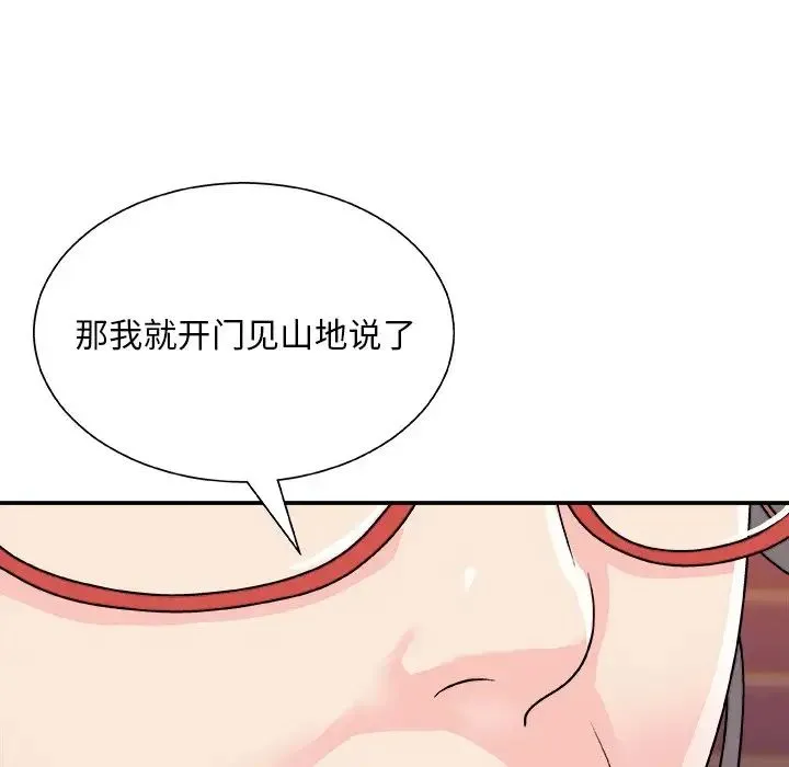 主播小姐 第84话 第152页