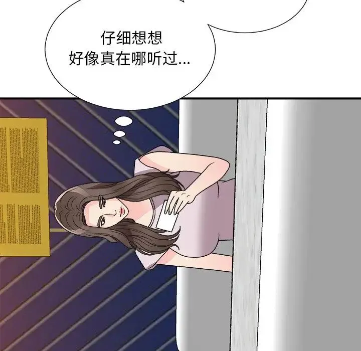 主播小姐 第84话 第148页