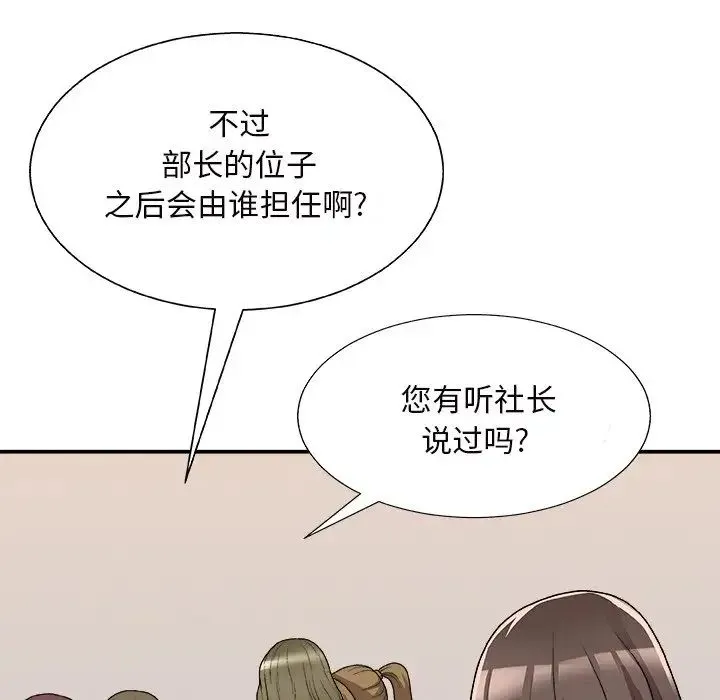 主播小姐 第84话 第118页