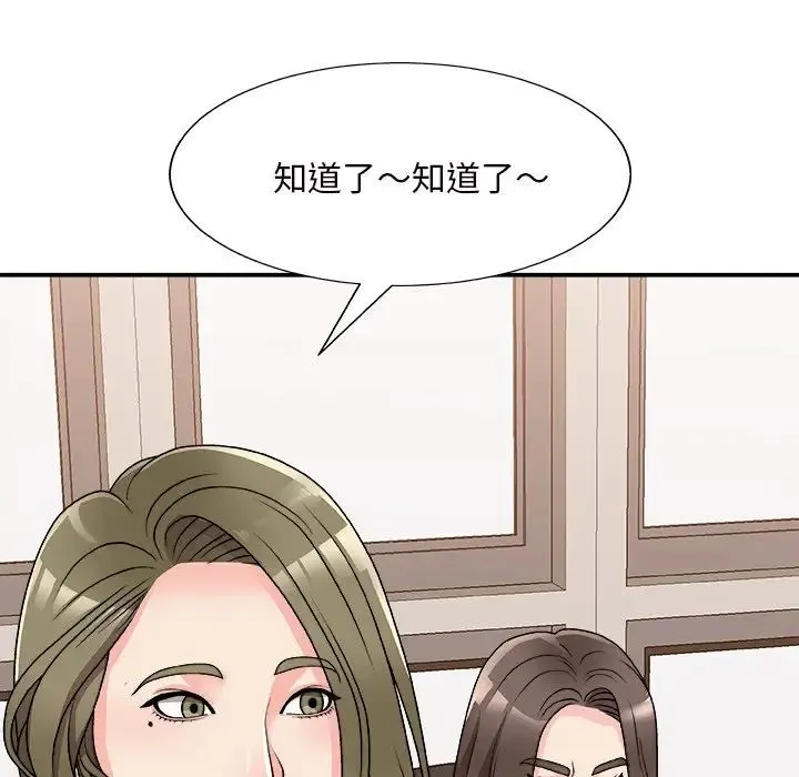 主播小姐 第84话 第116页