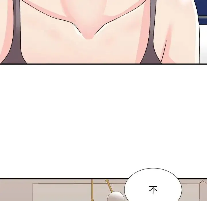 主播小姐 第84话 第164页