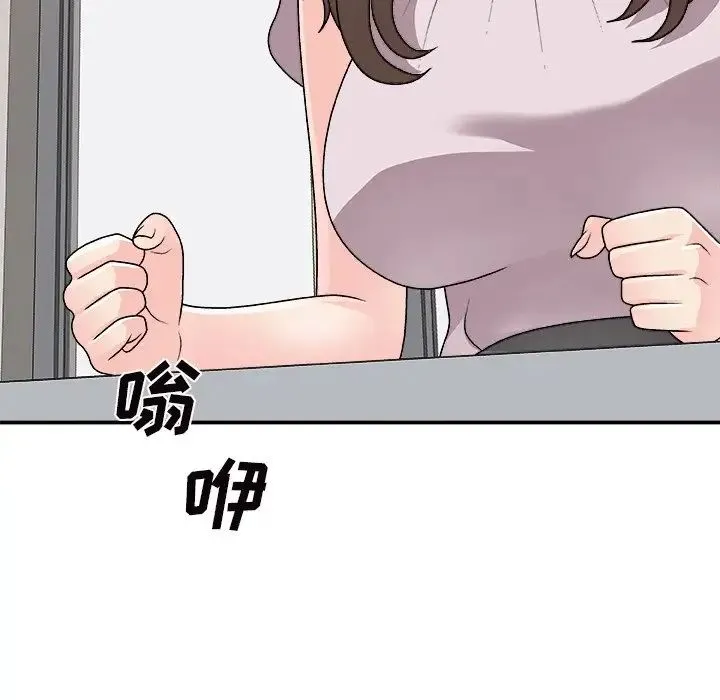 主播小姐 第84话 第136页