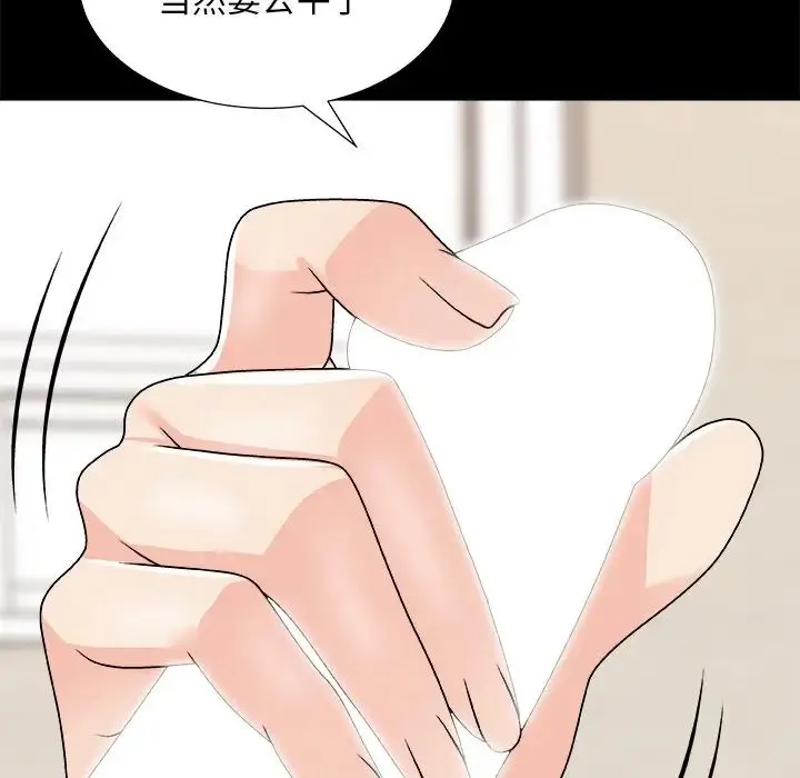 主播小姐 第84话 第22页