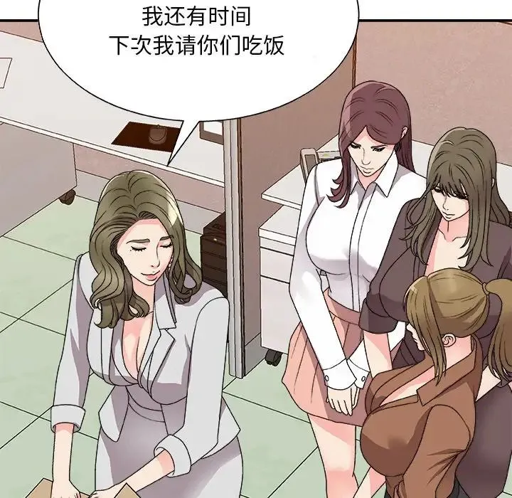 主播小姐 第84话 第112页