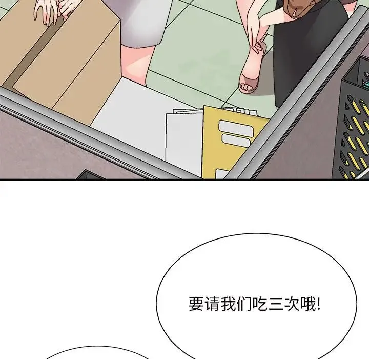 主播小姐 第84话 第113页