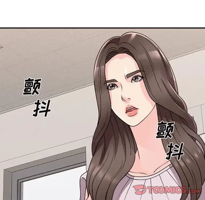 主播小姐 第84话 第135页