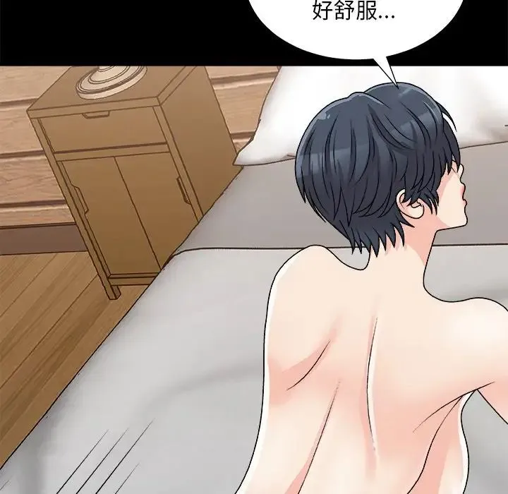 主播小姐 第84话 第69页