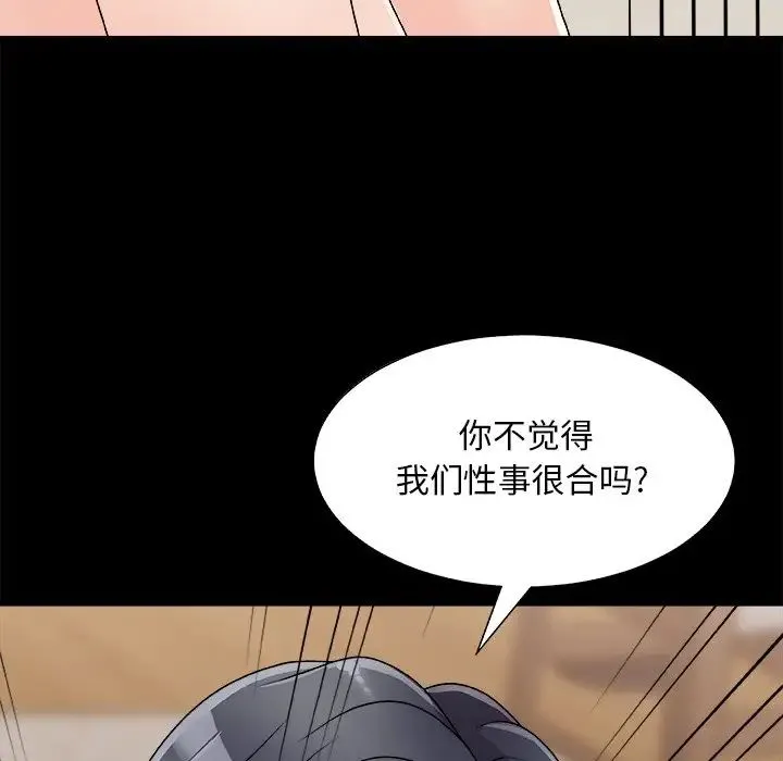 主播小姐 第84话 第62页