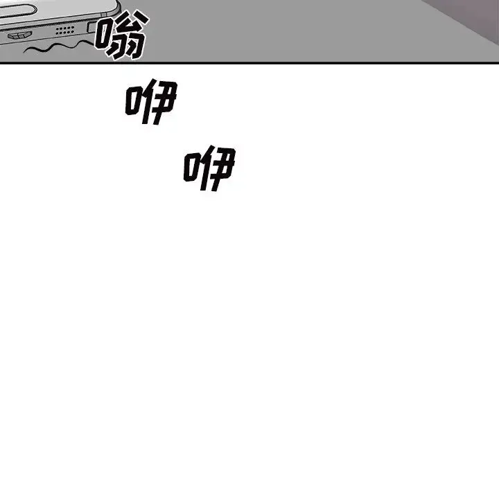 主播小姐 第84话 第134页