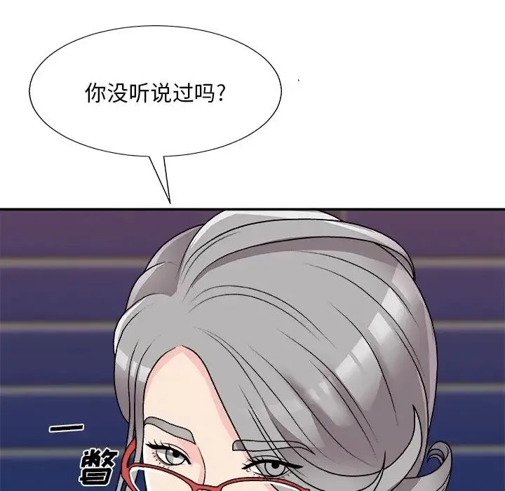 主播小姐 第84话 第146页