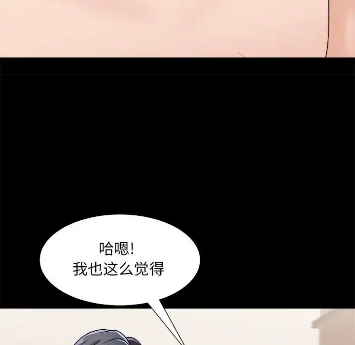 主播小姐 第84话 第64页
