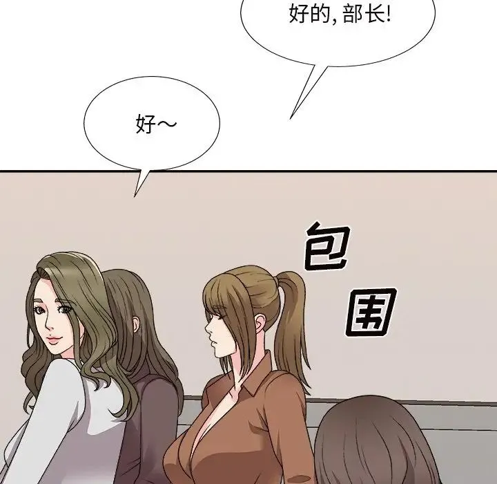 主播小姐 第84话 第130页
