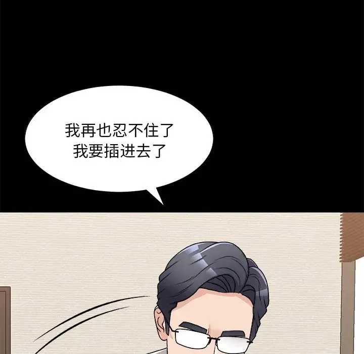 主播小姐 第84话 第12页