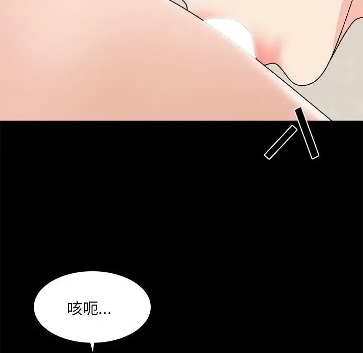 主播小姐 第84话 第32页