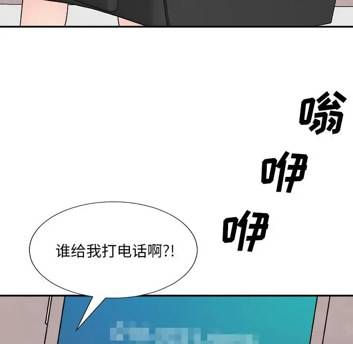 主播小姐 第84话 第139页