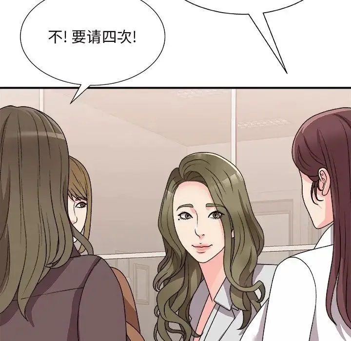 主播小姐 第84话 第114页
