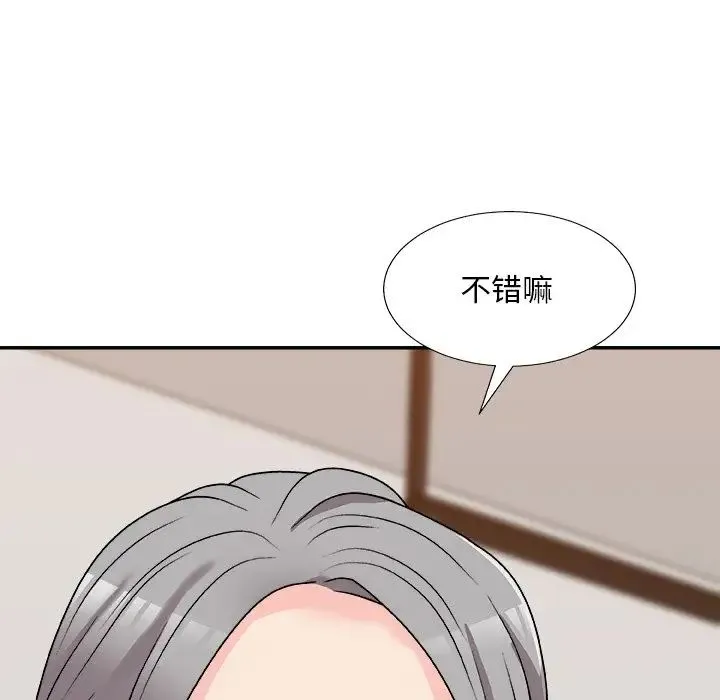 主播小姐 第84话 第169页