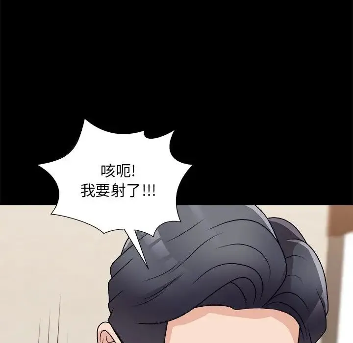 主播小姐 第84话 第71页