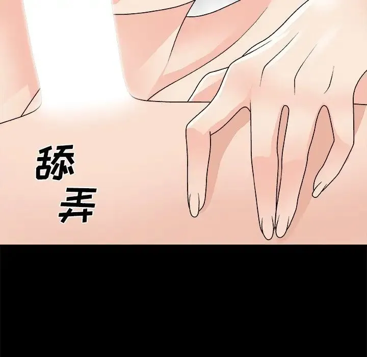 主播小姐 第84话 第28页