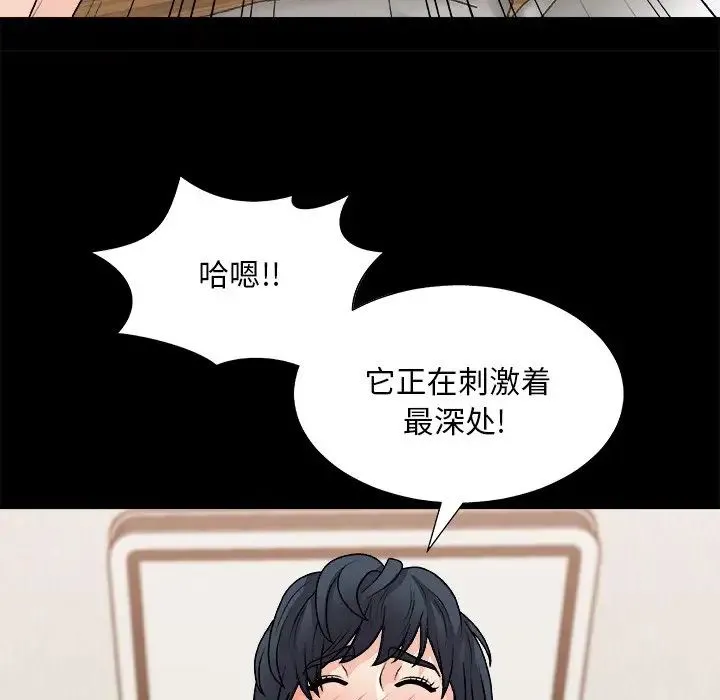 主播小姐 第84话 第57页