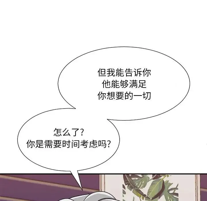 主播小姐 第84话 第162页
