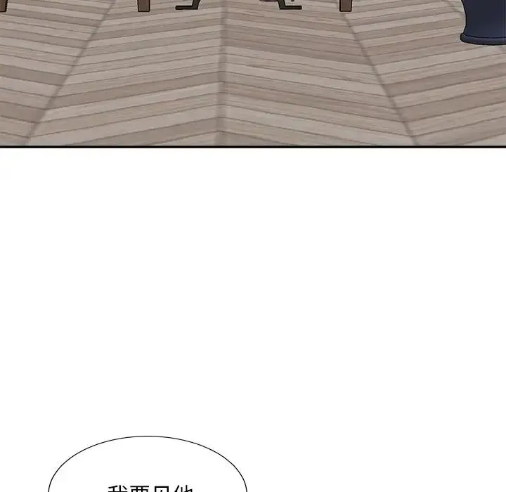 主播小姐 第84话 第166页