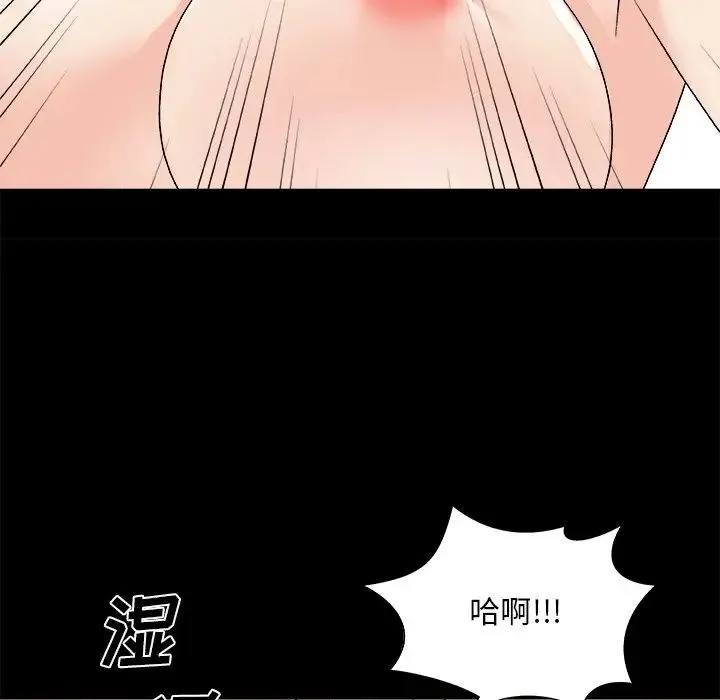 主播小姐 第84话 第10页