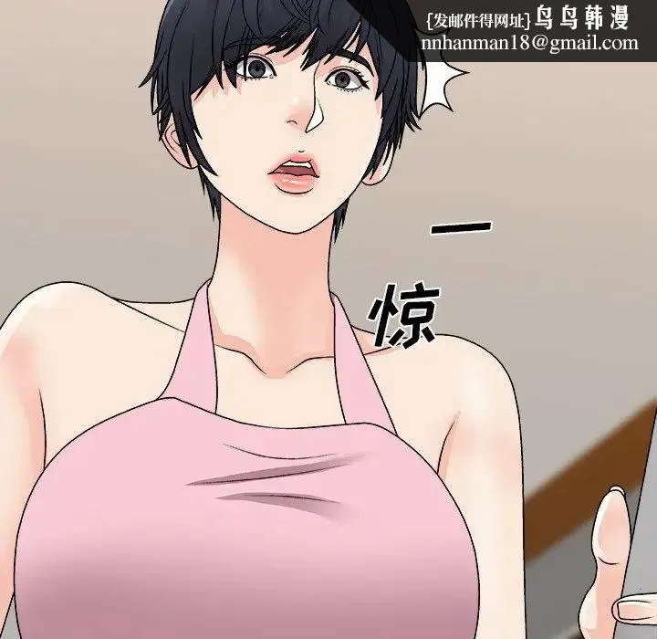 主播小姐 第84话 第86页