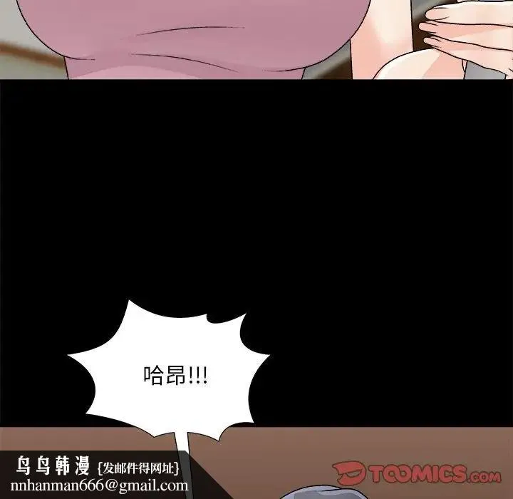 主播小姐 第84话 第87页