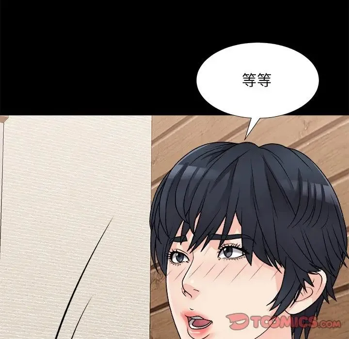 主播小姐 第84话 第15页