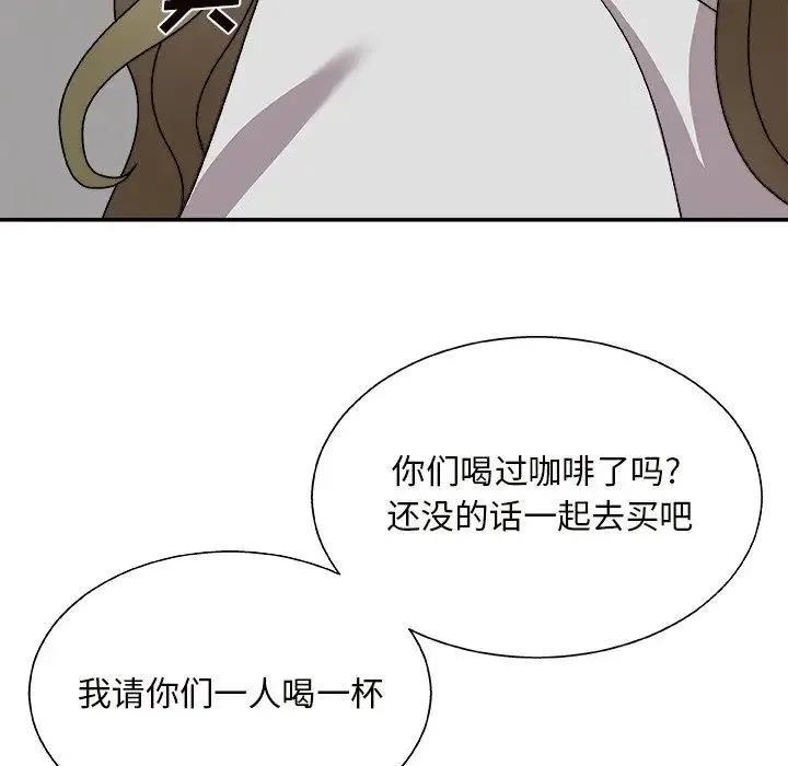 主播小姐 第84话 第127页