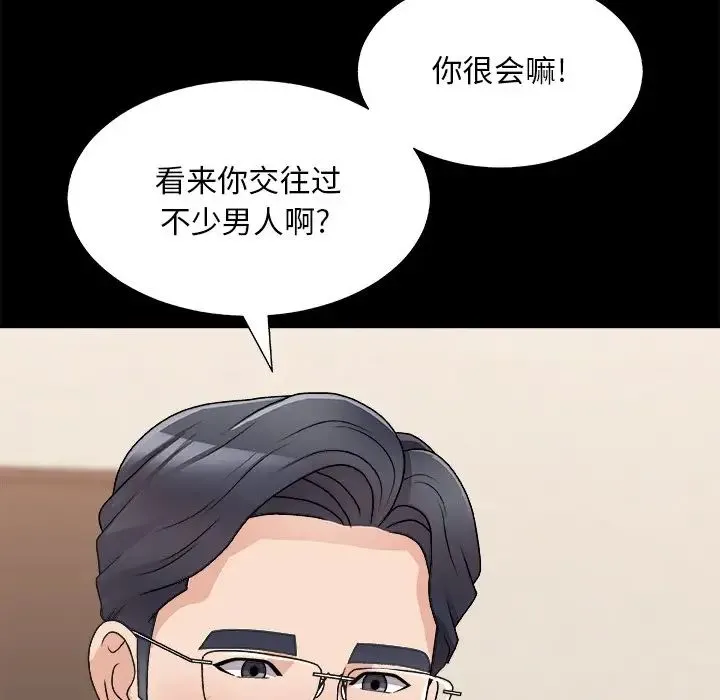 主播小姐 第84话 第35页