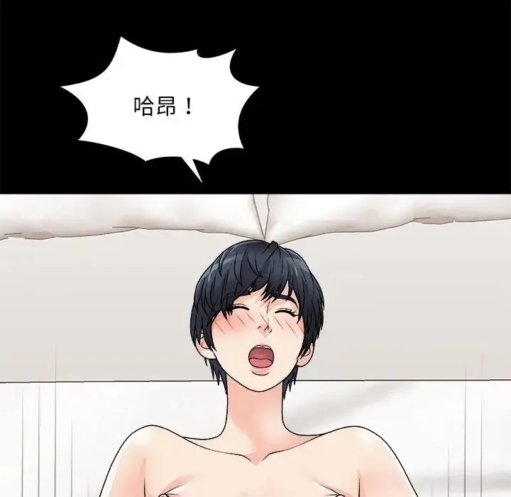 主播小姐 第84话 第6页