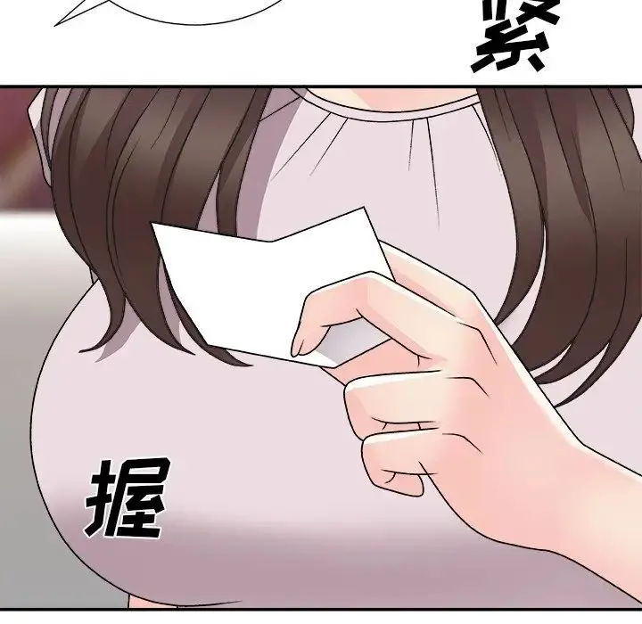 主播小姐 第84话 第161页