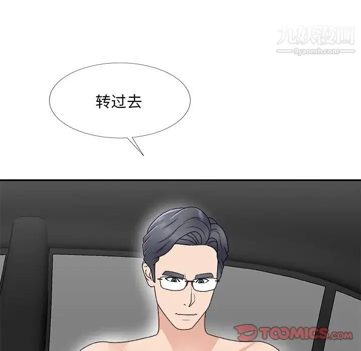 主播小姐 第68话 第123页
