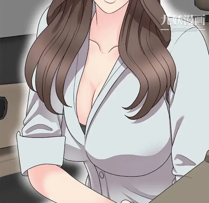 主播小姐 第68话 第76页