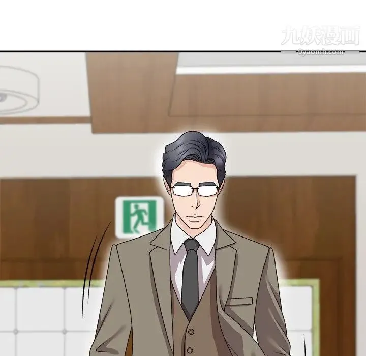 主播小姐 第68话 第8页