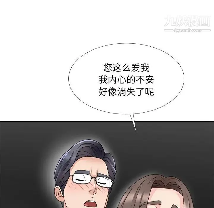 主播小姐 第68话 第130页