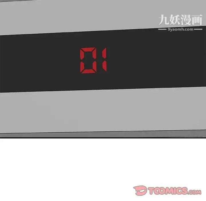 主播小姐 第68话 第45页