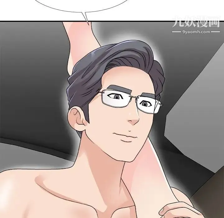 主播小姐 第68话 第107页