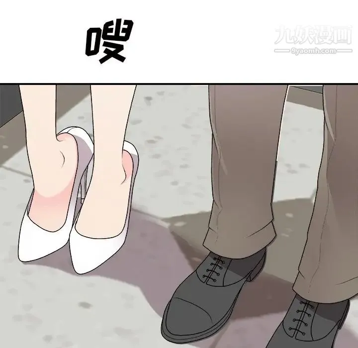 主播小姐 第68话 第24页