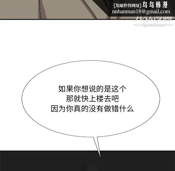 主播小姐 第68话 第82页