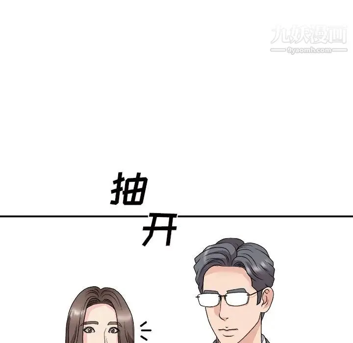 主播小姐 第68话 第59页
