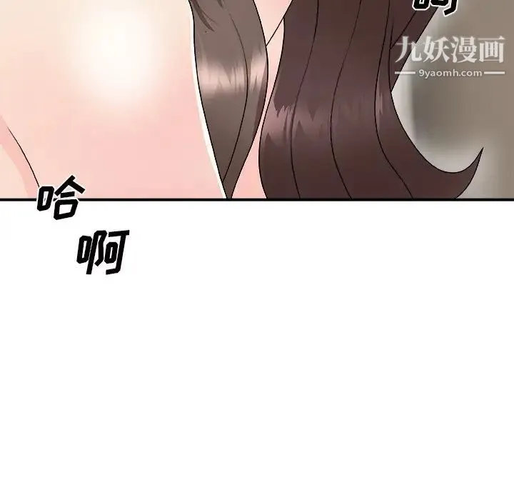 主播小姐 第68话 第146页