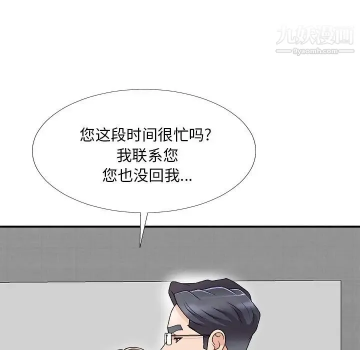 主播小姐 第68话 第30页