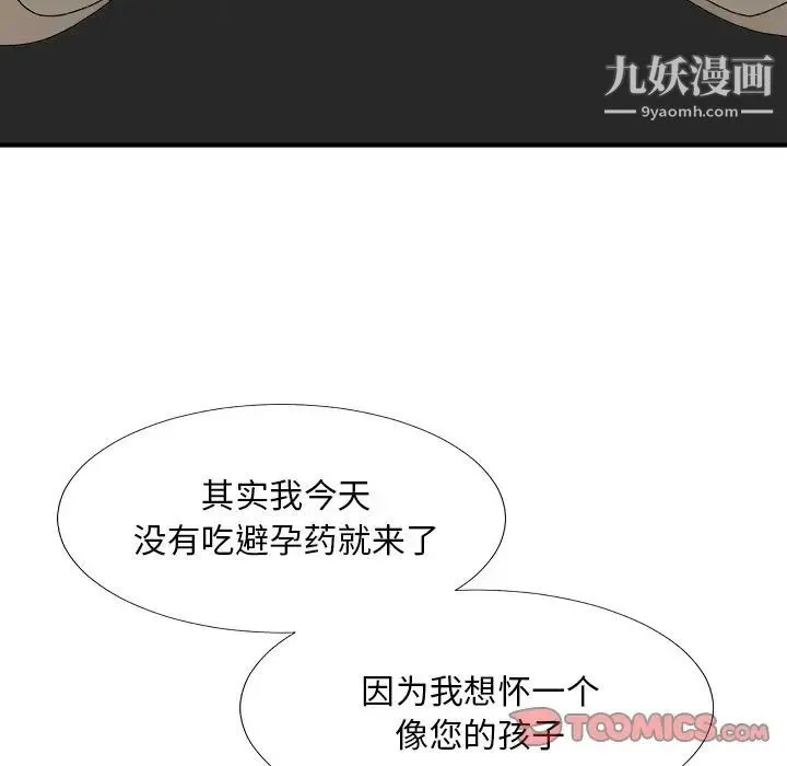 主播小姐 第68话 第153页