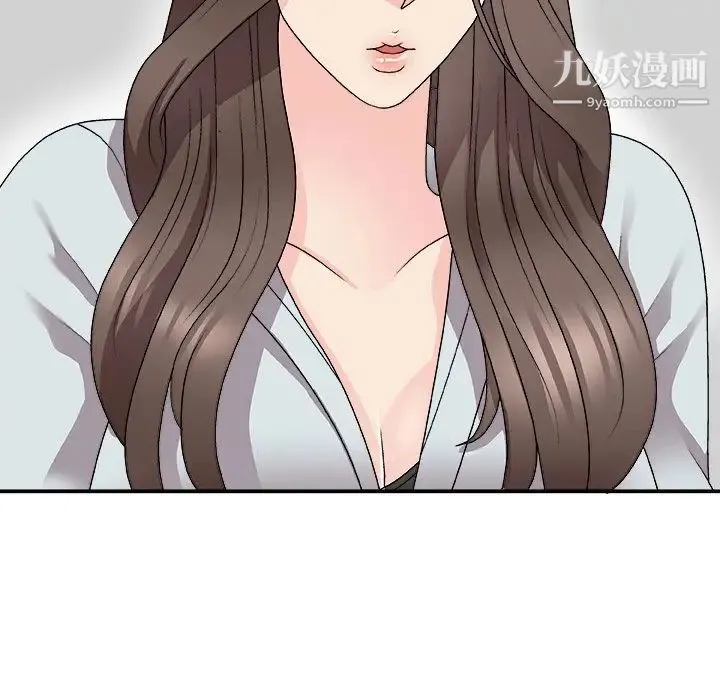 主播小姐 第68话 第41页