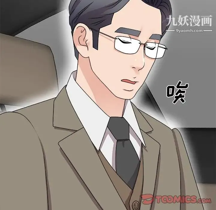 主播小姐 第68话 第81页