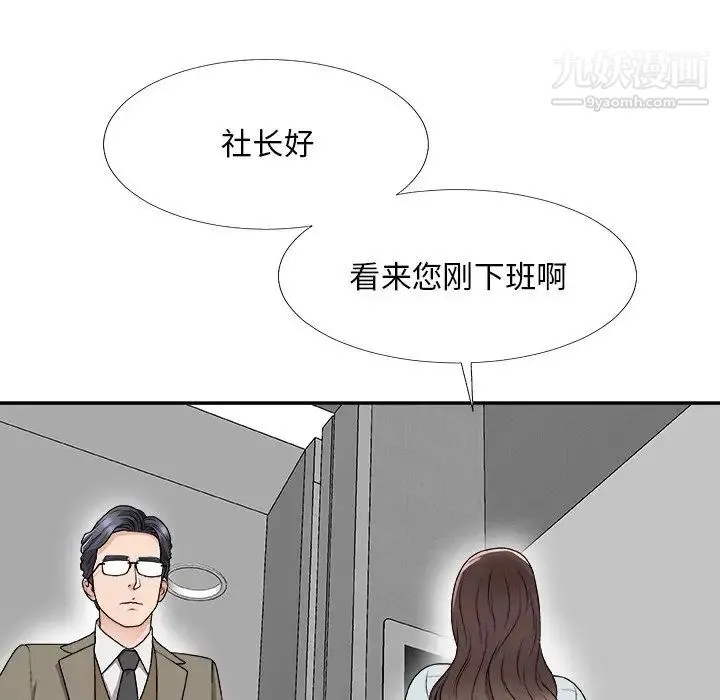 主播小姐 第68话 第19页