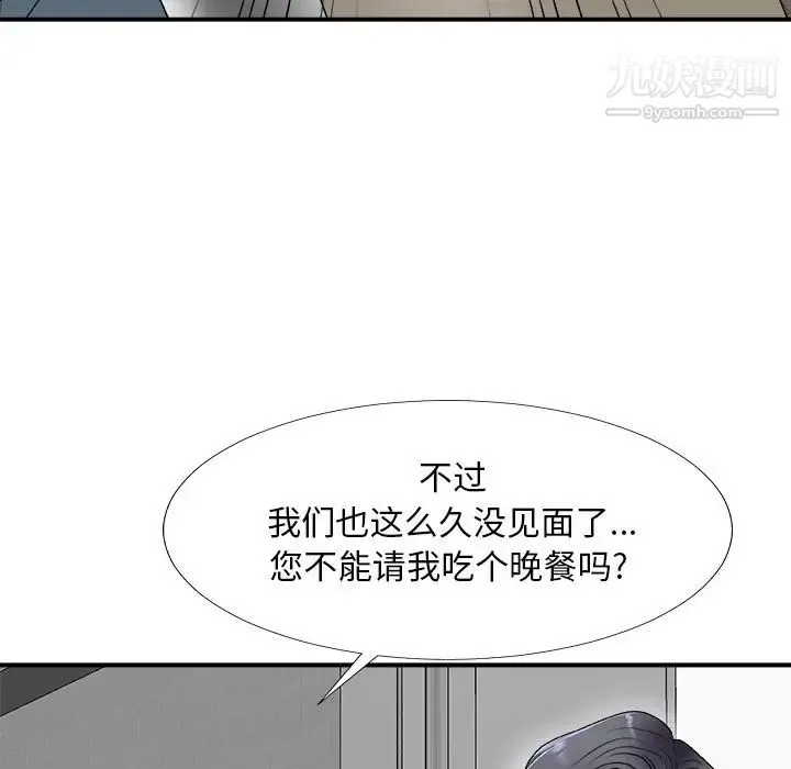 主播小姐 第68话 第50页